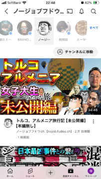 YouTubeの写真