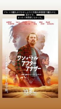 ワン・バトルアフターアナザーの写真