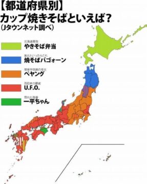 カップ焼きそばと言えば？の写真