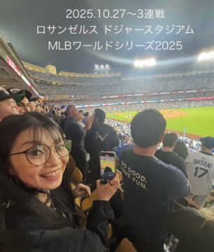 MLBアメリカメジャーリーグベースボール機構から「MLBワールドシリーズ2025」に招待されました。の写真