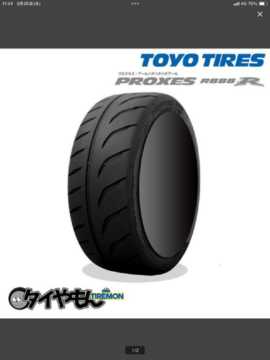 前から欲しい物の写真