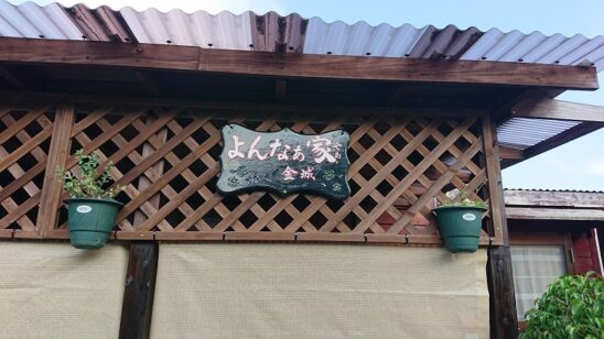 民泊の紹介の写真