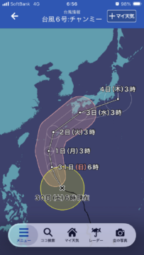 台風の写真