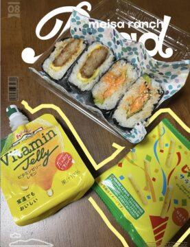 \おにぎらず🍙/の写真