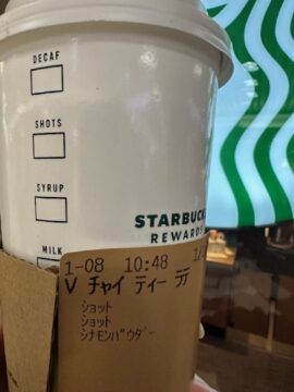 スタバの写真