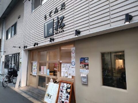 おうどんの写真