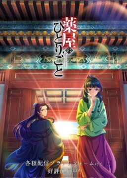 アニメ紹介の写真