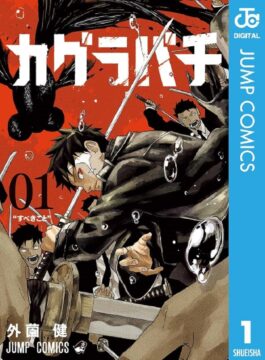 漫画紹介の写真