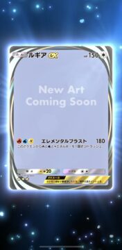ルギア爆誕の写真