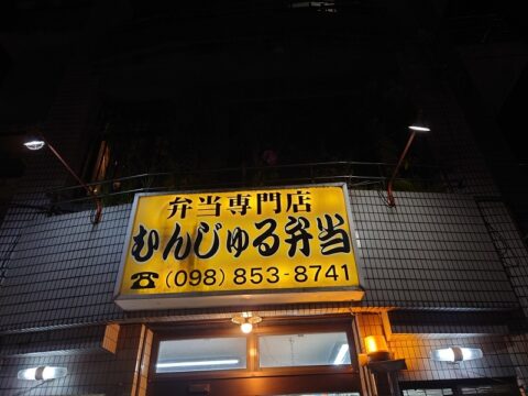 お弁当屋さんの写真