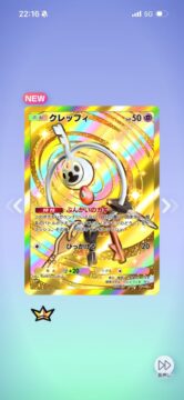 クレッフィの写真