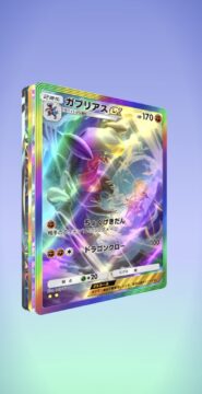 2度目のゴッドパックの写真