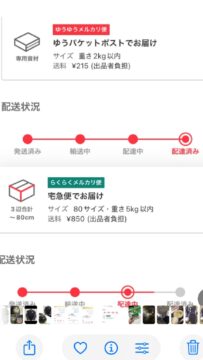 メルメルカリカリの写真