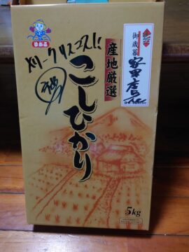 クリスマスプレゼントの写真