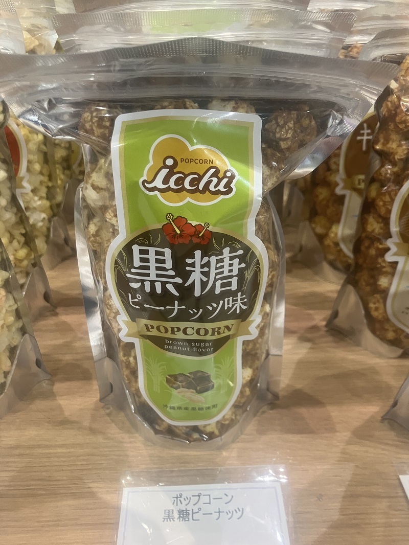 ポップコーンですよね……の写真