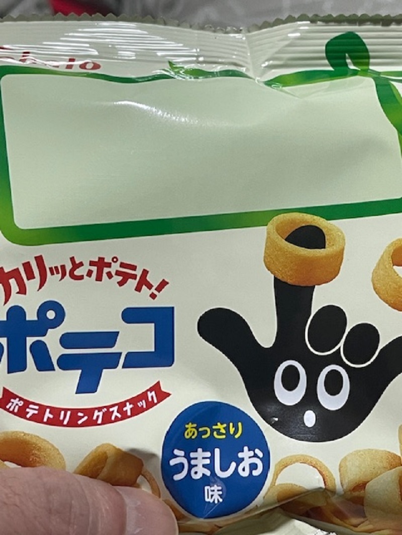 「ハマってる物」の写真