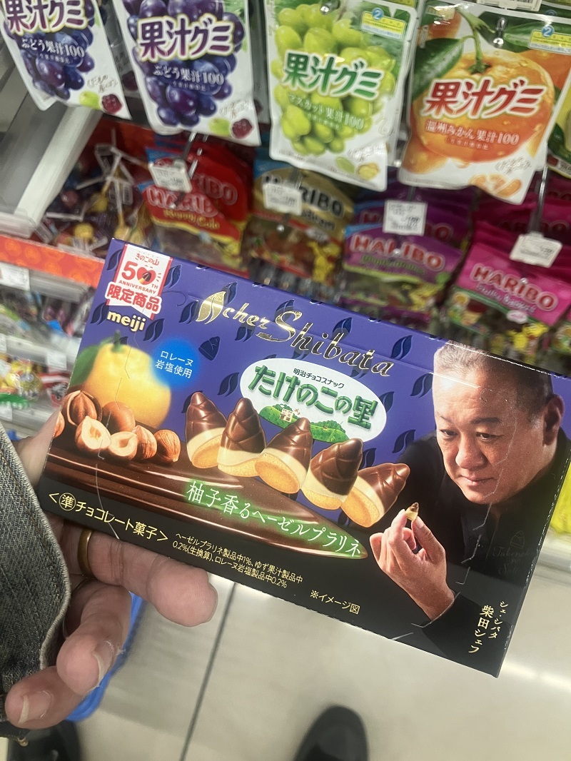 スナック菓子の写真