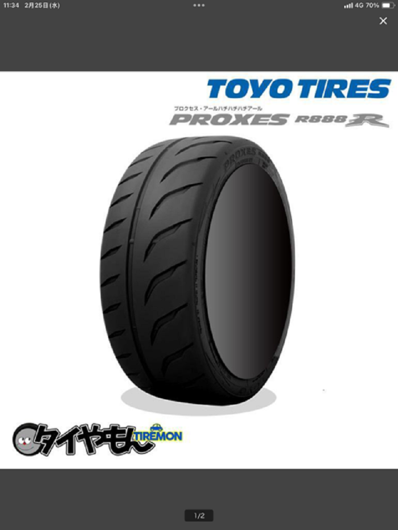 前から欲しい物の写真