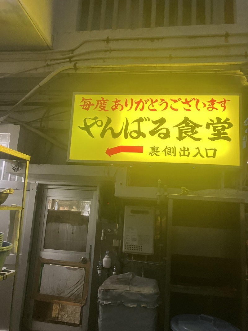 地元食堂の写真