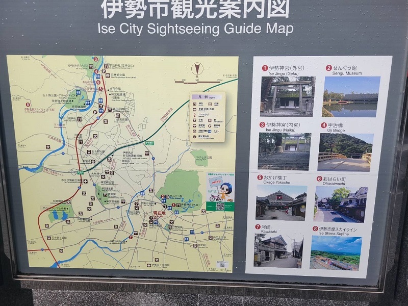 伊勢神宮の写真